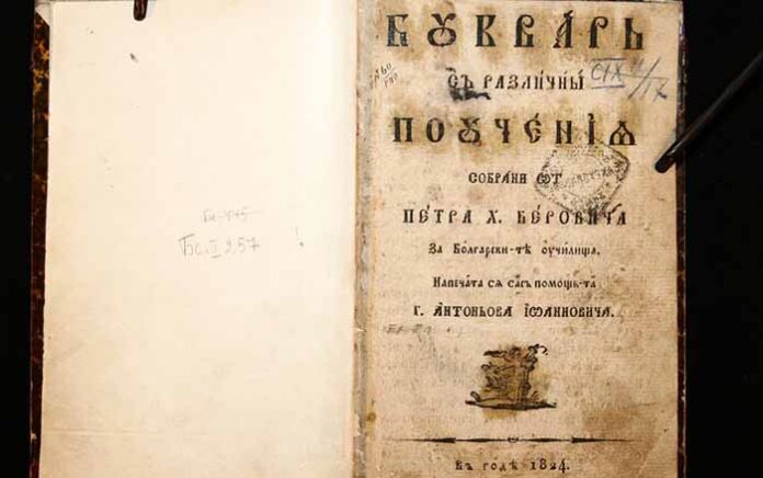 Задържаха търговци, продавали Рибния буквар за 1500 лева в интернет