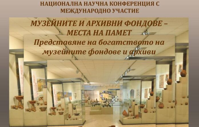 РИМ - Кюстендил, домакинства на Национална научна конференция с международно участие