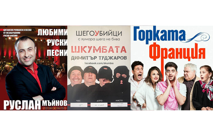 Октомври - месец на културата в Разлог