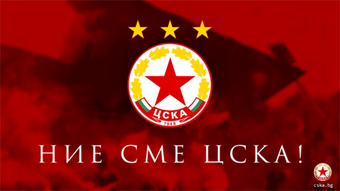 Официално: ЦСКА плати емблемата! "Червена" България ликува!