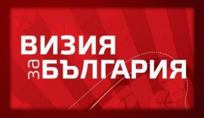 "Визия за България" - с Кирил Добрев и Костадин Паскалев тази вечер в Благоевград