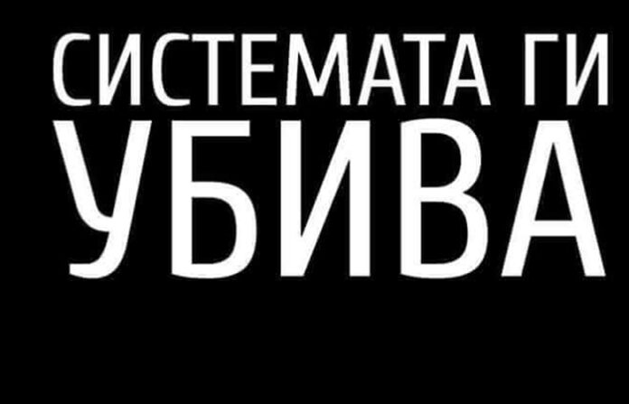 Протест "Системата ги убива"! Майките от Гоце Делчев искат оставката на Симеонов
