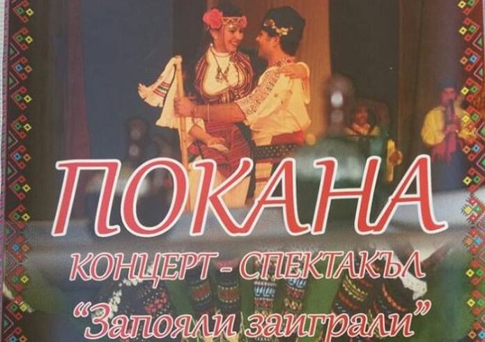 ФТА "Пауталия" отбелязва 35 години от създаването си с концерт - спектакъл