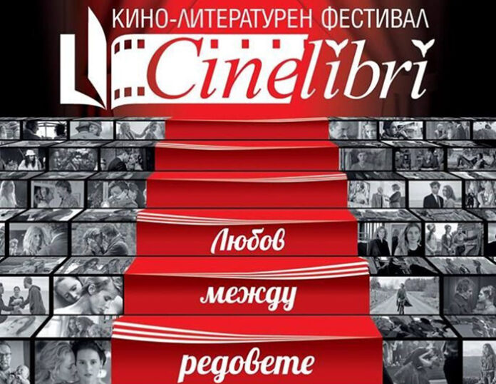 В Благоевград представят на голям екран литературните бестселъри