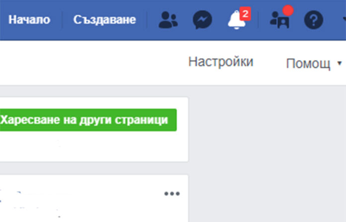 Край на неудобството! Вече ще можем да трием съобщенията във Фейсбук и при получателя