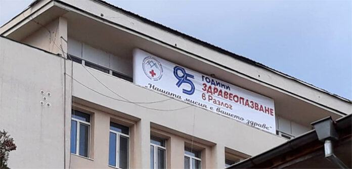 Безплатни профилактични прегледи организират в МБАЛ-Разлог