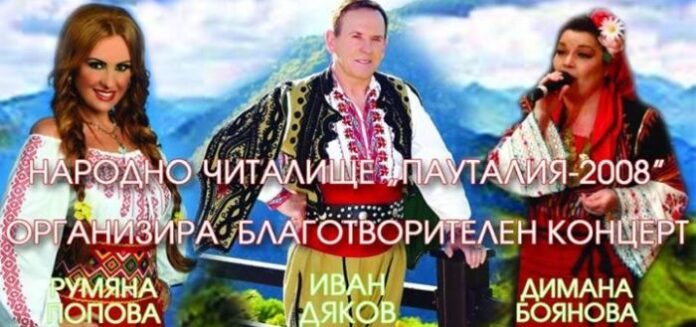 Организират благотворителен концерт в помощ на малката Стефи