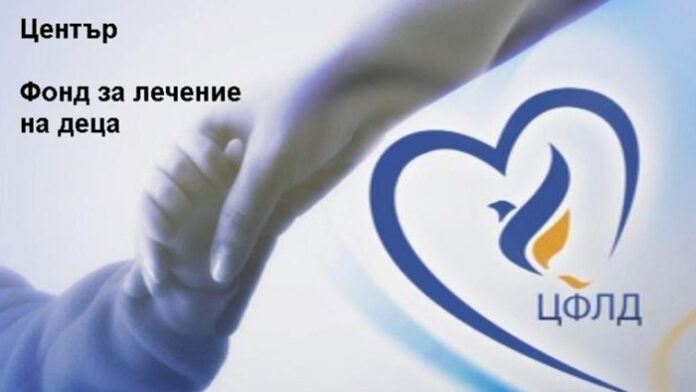 Фондът за лечение на деца – в историята, функциите му поема здравната каса