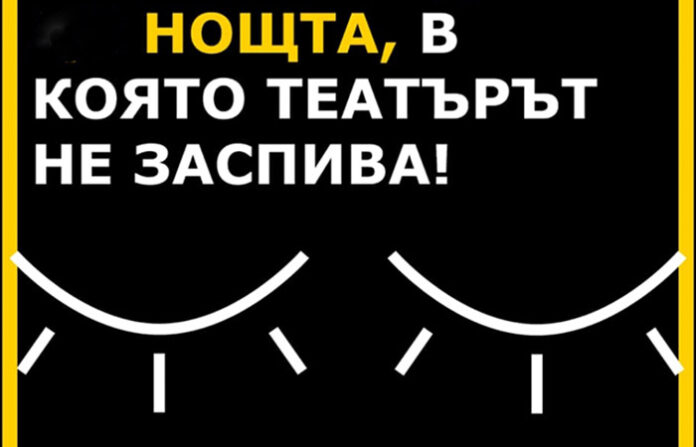 12-часов театър в община Симитли безплатно на 17. ноември