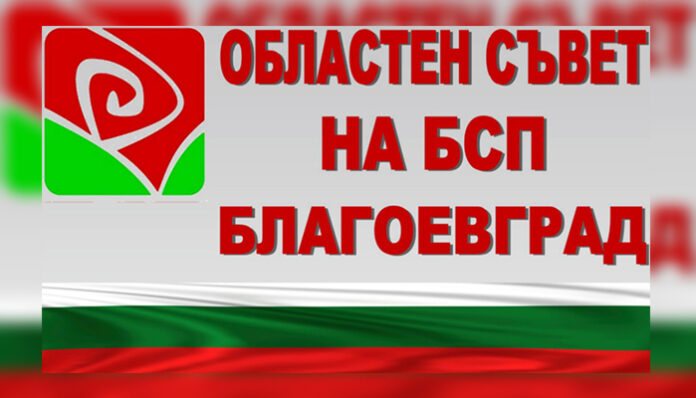 Социалистите в Пиринско срещу скока на водата, искат дебат