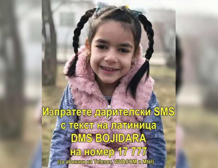 Зов за помощ! 7-годишната Божидара от Долно Драглище се нуждае от подкрепа!