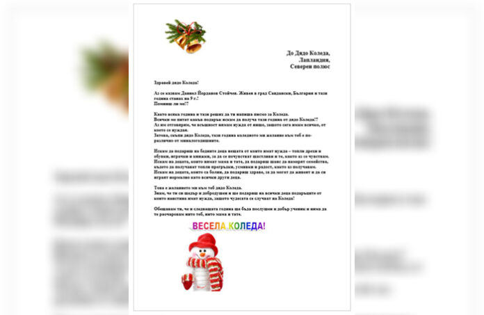 Ученици от Сандански се представиха достойно с поезия и рисунки в конкурса "Коледа в Мрежата"