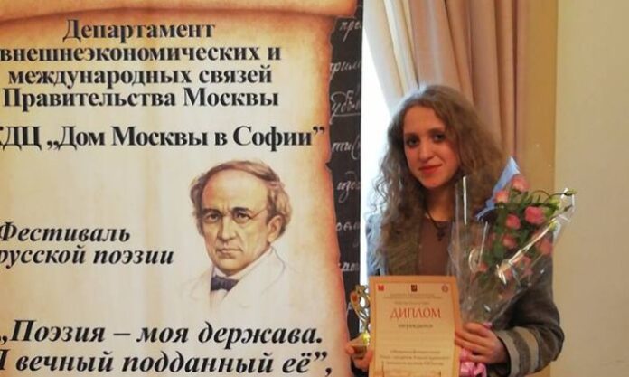 Ученичка с награда от Младежкия поетичен фестивал на руската поезия