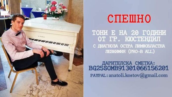 Благотворителен концерт в помощ на Тони Костов! Кристиян Янкулов и Прея с подкрепа за кюстендилеца