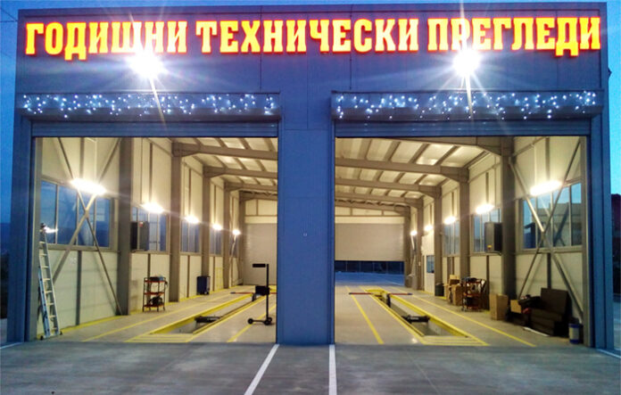 Най-модерният пункт за годишни технически прегледи в Югозапада отвори врати в Благоевград