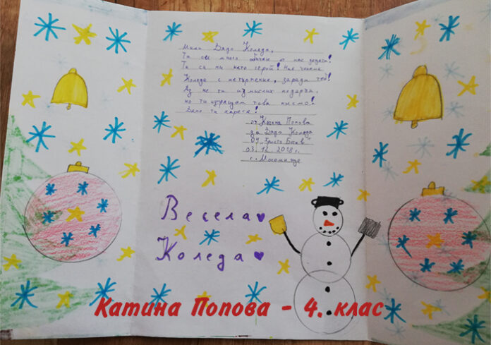 ОУ-Мосомище, започва новата година с първенци в конкурса "Коледа в Мрежата"