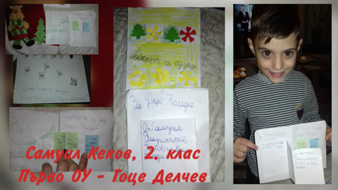 Самуил Кеков от Първо ОУ-Гоце Делчев, грабва награда от "Коледа в Мрежата"