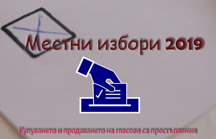 276 543 гласоподаватели пускат бюлетина в 549 секции в Югозапада