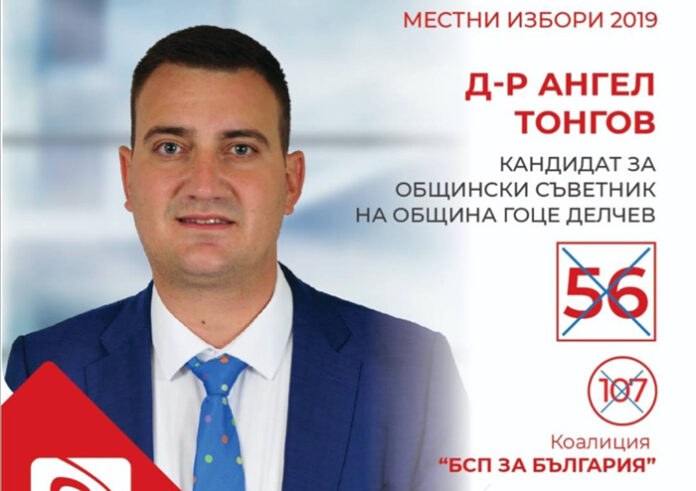 Д-р Ангел Тонгов: В Гоце Делчев нещата се променят към добро и все повече млади хора се завръщат