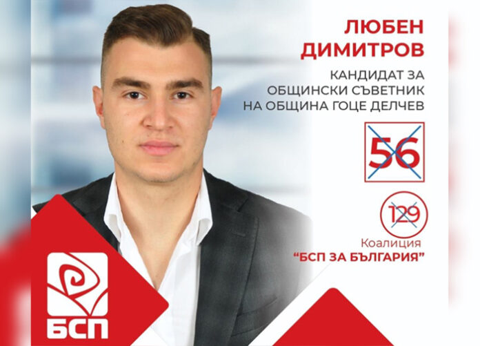 Най-младият кандидат за съветник в листата на БСП-Гоце Делчев: Ще бъда гласът на новото поколение!