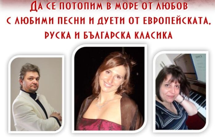 Класически концерт „Музиката е любов, любовта е музика“ пред кюстендилска публика