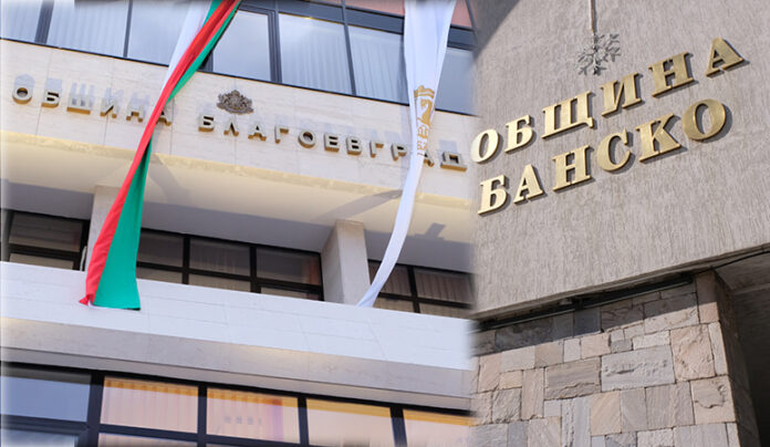 Спекулации и компромати довели промяната в Банско и Благоевград