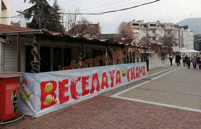Коледа в Благоевград: Ще бъде нормална, без да се разхищава