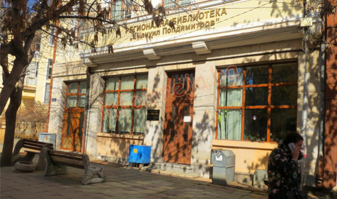 Почетна грамота за Регионалната библиотека в Кюстендил