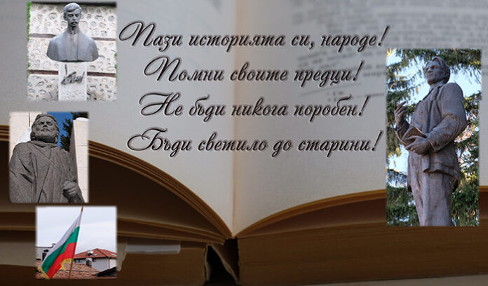 Реквием за будния народ