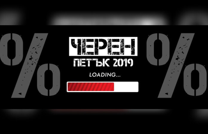 "Черен петък" идва! Пазете се от подвеждащи реклами и измами!