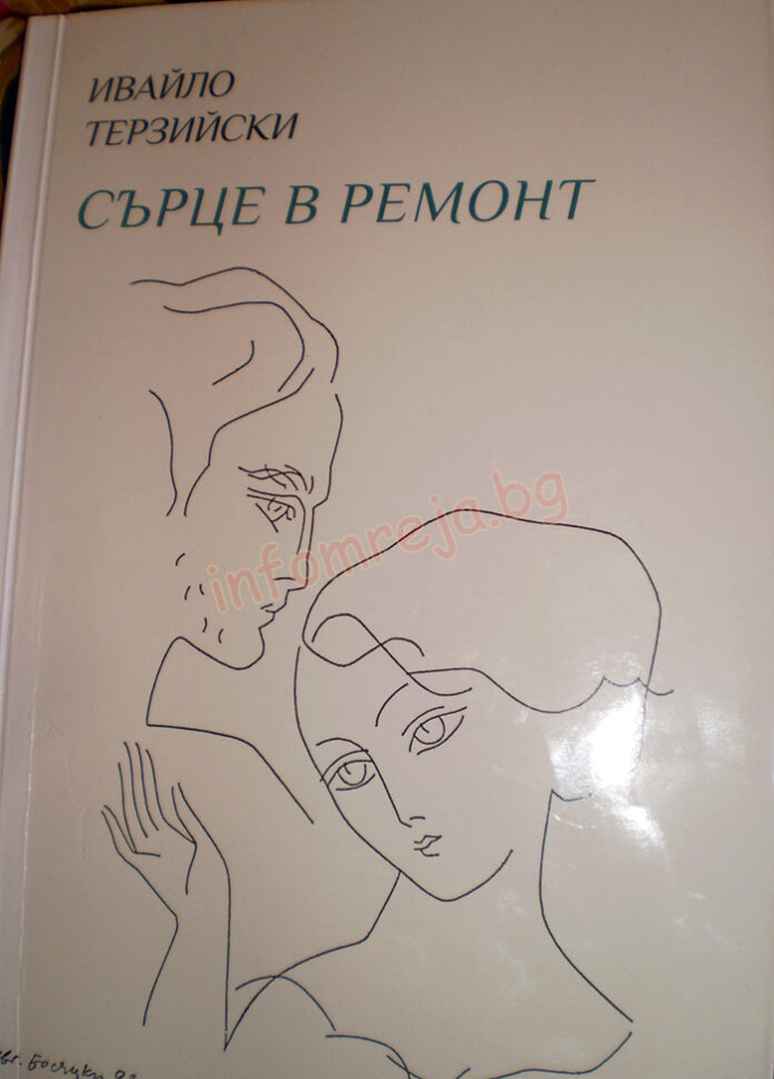 „Сърце в ремонт" - съпреживяно с ентусиазираната кюстендилска публика