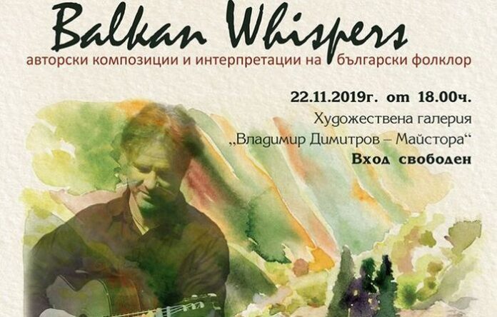 Асен Маринов с концерт на класическа китара пред кюстендилска публика