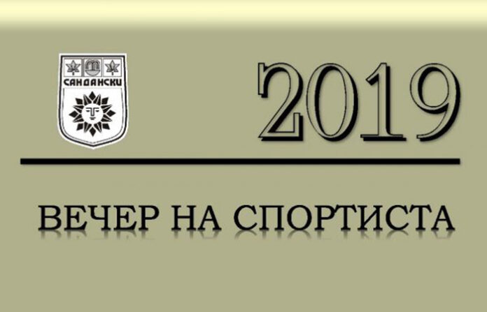 Награди в Сандански: За най-добър спортист и най-хубаво писмо до Дядо Коледа