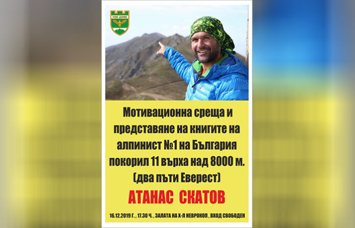 Среща с Атанас Скатов в Гоце Делчев