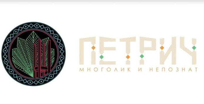 Петрич с престижни награди за туризъм