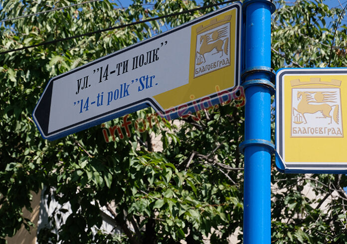 Кола блъсна пешеходка в Благоевград, в болница е
