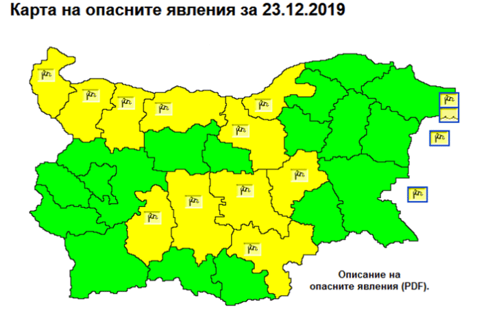 Жълт код за силен вятър и през празничните дни