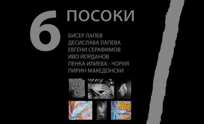 Откриват „Шест посоки“ в храма на Майстора
