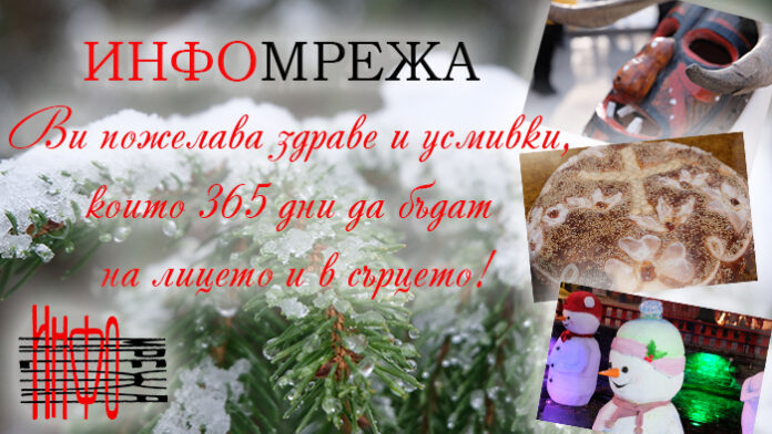 2020 - поемаме по пътя на добрите новини