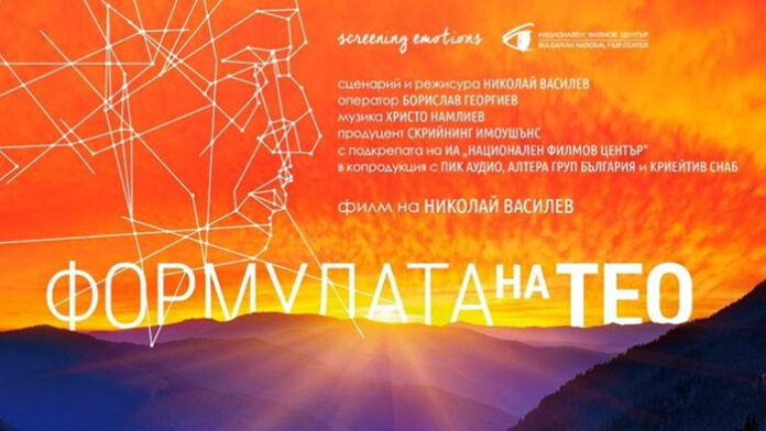 Съвременният будител Теодосий Теодосиев в Гоце Делчев