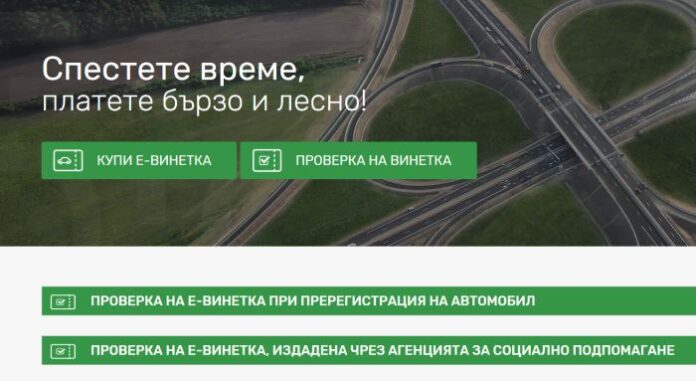 Проверяваме онлайн валидността на винетките на коли със сменени номера