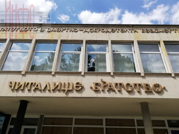Тържествен фолклорен концерт в Читалище „Братство“ – Кюстендил