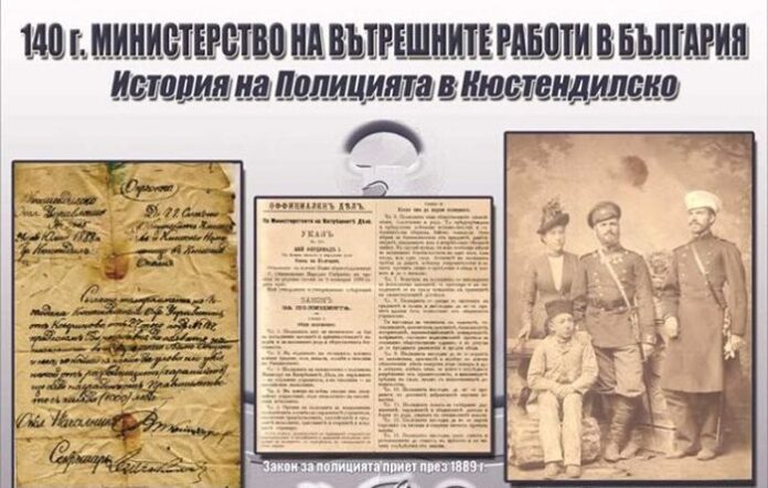Представят фотодокументална изложба „Историята на Полицията в Кюстендилско“