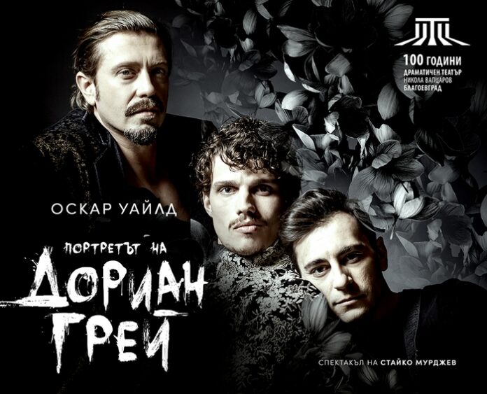 Три номинации получи за ИКАР получи "Портретът на Дориан Грей"