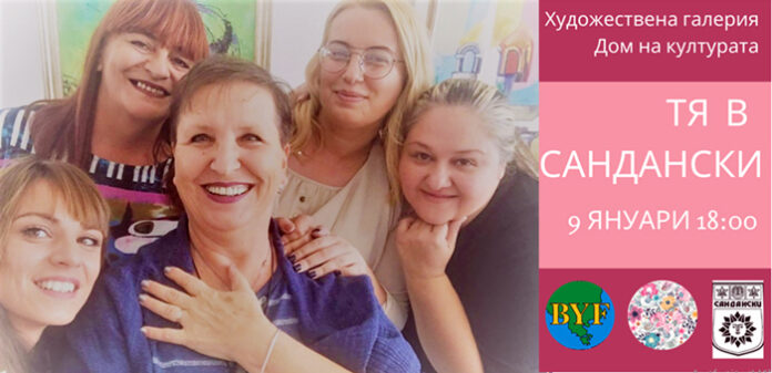 Социалният формат „ТЯ в Сандански“ - разказ за три невероятни жени