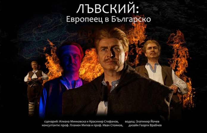 Историческият музей в Гоце Делчев прожектира филм за Апостола
