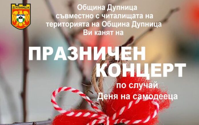 Благотворителен концерт в помощ на Асен Гиздов в Дупница