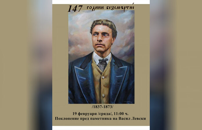 Община Сандански ще отбележи 147 години от гибелта на Васил Левски