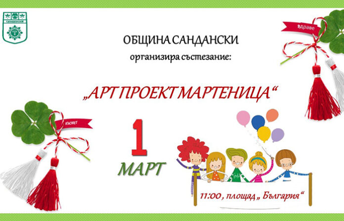 Ученици от Сандански се състезават кой ще направи по-красива мартеница