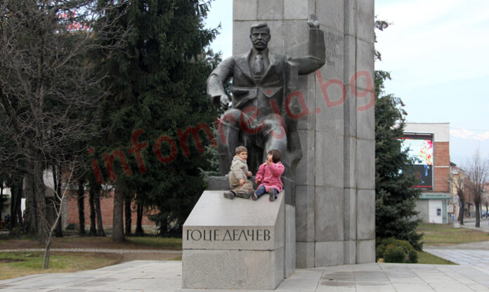 Град Гоце Делчев почита своя патрон